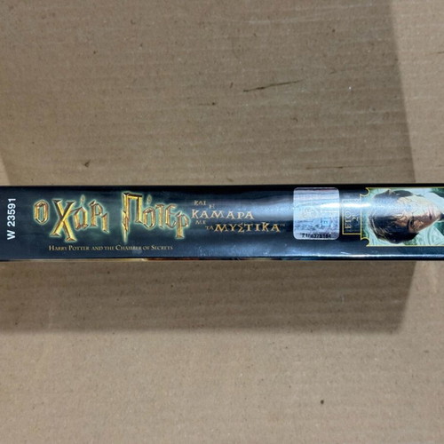 Harry Potter and the Chamber of Secrets VHS tape used, dubbed