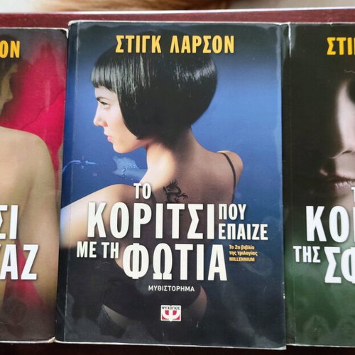 Millennium Trilogy Like New by Stieg Larsson