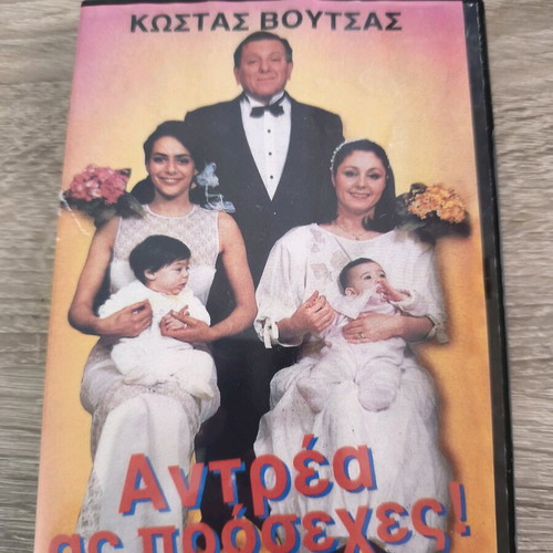 Andrea As Proseches DVD new, dubbed comedy