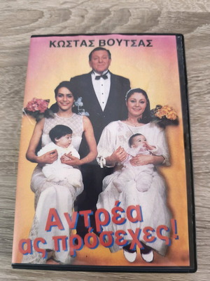 Andrea As Proseches DVD new, dubbed comedy