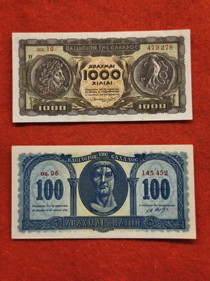 Δραχμές 1000 1953 και 100 1950 σαν καινούργιες