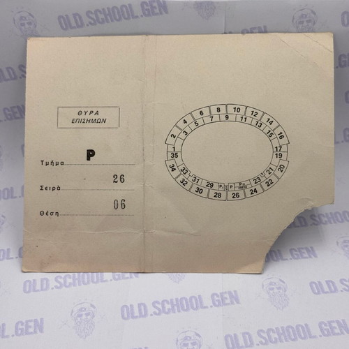 Ticket invitation Greek Cup final 1996 Apollon Athens - AEK used