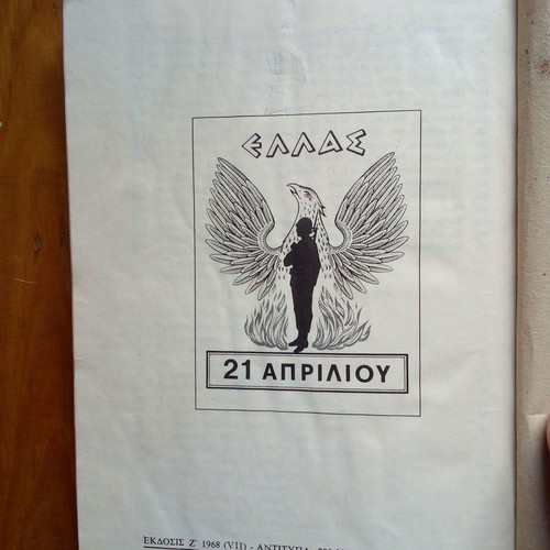 Fifth Grade Reading Book 1968 in Very Good Condition