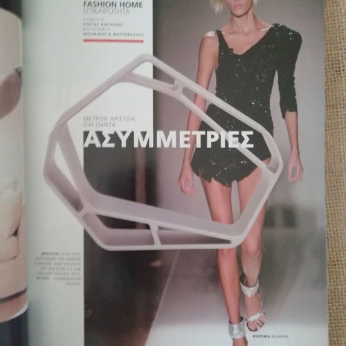 Maison Decoration magazine issue 84, 2009, like new, tribute to Dimitris Papadimitriou