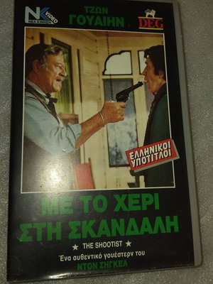 The Shootist VHS classic western movie with John Wayne