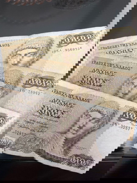 3 χαρτονομίσματα 1000 δραχμές
