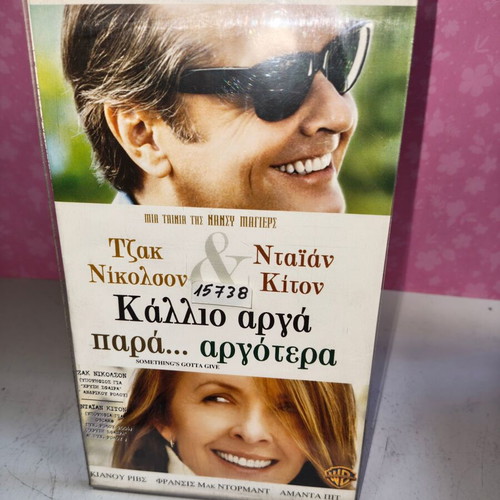 Kallio Arga Para Argotera VHS tape used with cover and Greek subtitles