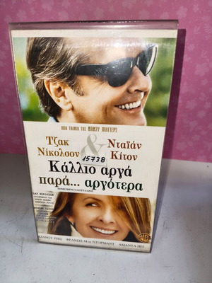 Kallio Arga Para Argotera VHS tape used with cover and Greek subtitles