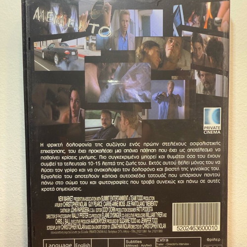 Memento DVD Private Cinema like new with Greek subtitles