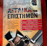 English for Sciences new book