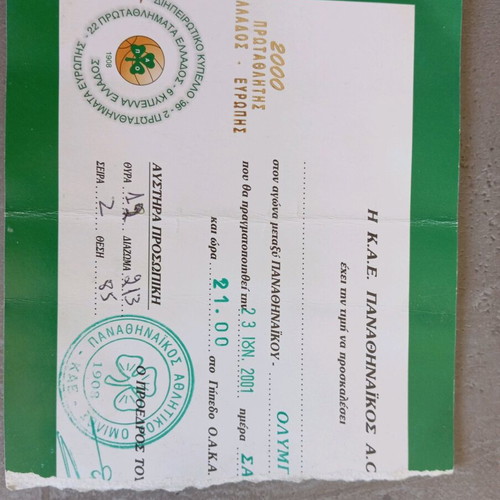 Basketball match ticket Panathinaikos vs Olympiakos at OAKA