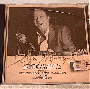 Γιώργος Ζαμπέτας - Χίλια περιστέρια cd album