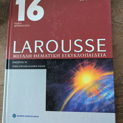 Larousse Thematic Encyclopedia Volume 16 Agriculture Biotechnology like new