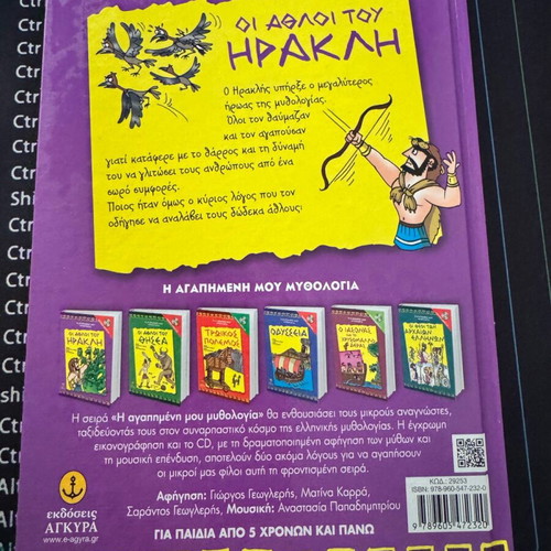 Book The Labors of Heracles like new with CD