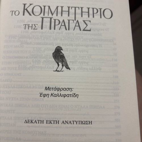 Book The Prague Cemetery by Umberto Eco new, Greek edition