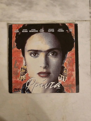 Frida DVD like new with Greek subtitles