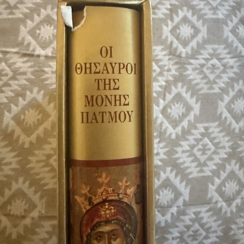 The Treasures of Patmos Monastery, Ekdotiki Athinon, collectible album with case