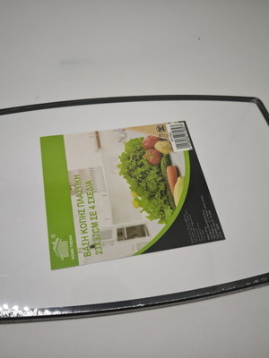 Plastic Cutting Board new with protective film