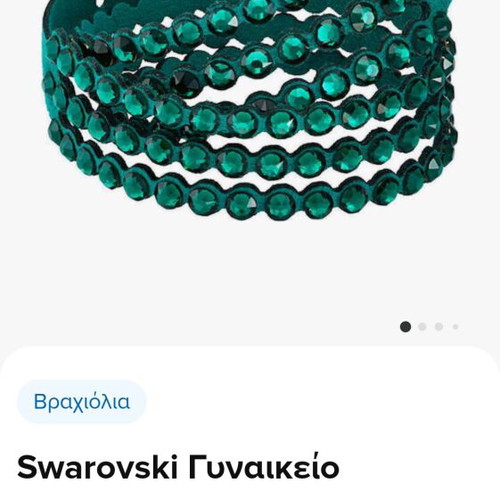 Βραχιόλι Swarovski καινούργιο με δέρμα και κρύσταλλα σε σμαραγδί χρώμα