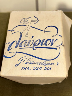 Vintage χάρτινο κουτί γλυκών Λαύριον, αθηναϊκό ενθύμιο