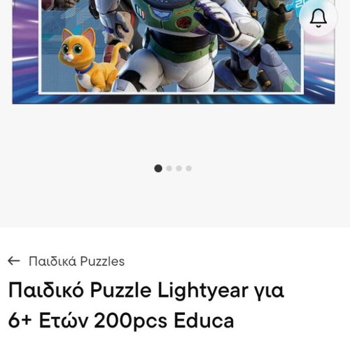 Lightyear Puzzle 200 pieces educa like new