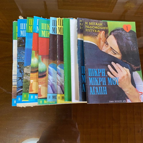 Pikri Mikri Mou Agapi collectible series used, issues 1 to 11, 1964