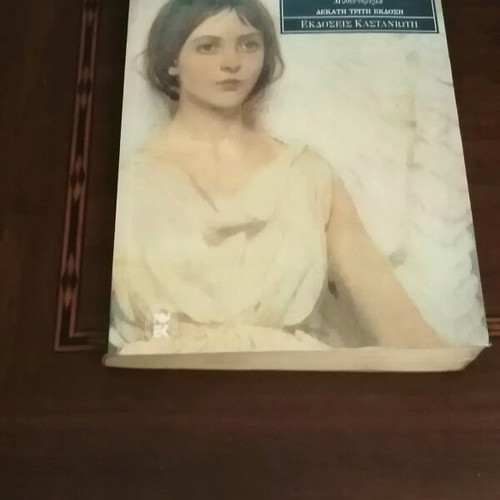 The Daughter of Anthis Alkaiou like new