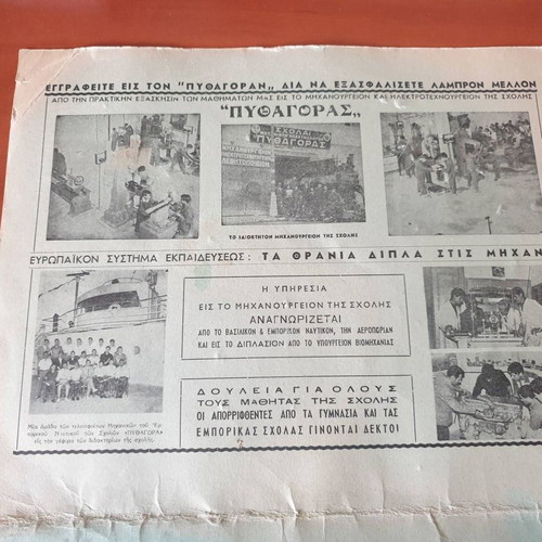 Nautical promotional brochure Pythagoras schools 1960s