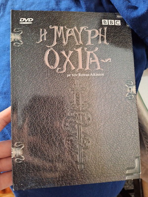 Η Μαύρη Οχιά DVD σαν καινούργιο με υπότιτλους