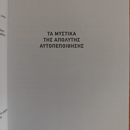The Secrets of Absolute Confidence by Robert Anthony like new, Greek