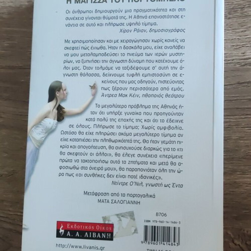 The Witch of Portobello by Paulo Coelho like new