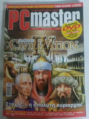 PC Master τεύχος 195 Ιανουάριος 2006 σαν καινούργιο