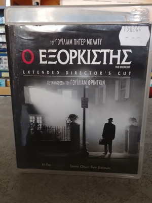 The Exorcist Blu-Ray like new with Greek subtitles