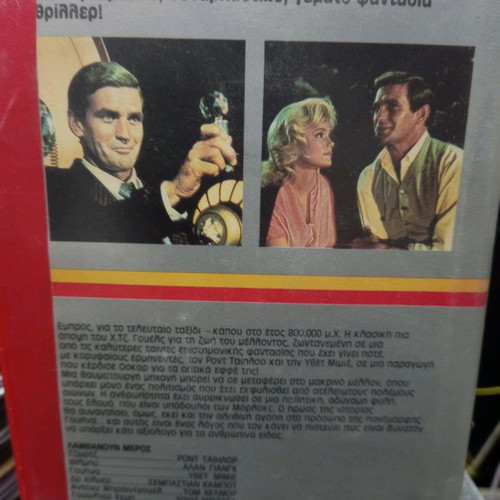The Time Machine used videocassette