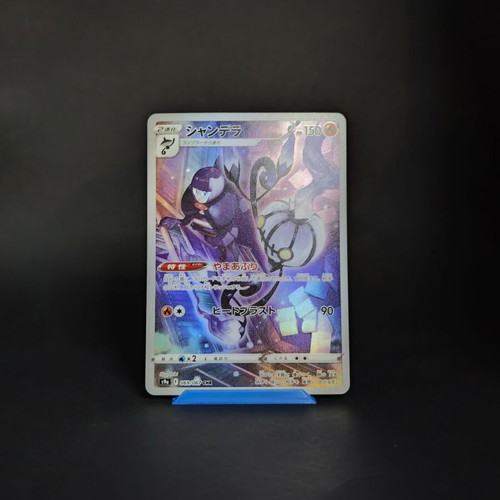 Pokemon TCG Card Chandelure (Japan) 069/067 Battle Region near mint