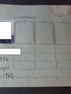 Σπάνιο βασιλικό οικογενειακό βιβλιάριο ασθενείας μεταχειρισμένο, Μελιγαλάς Μεσσηνίας 1950-1960
