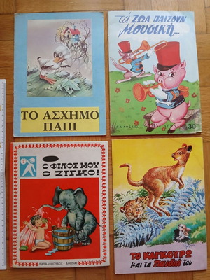 Children's books used, 4 illustrated fairy tales in Greek