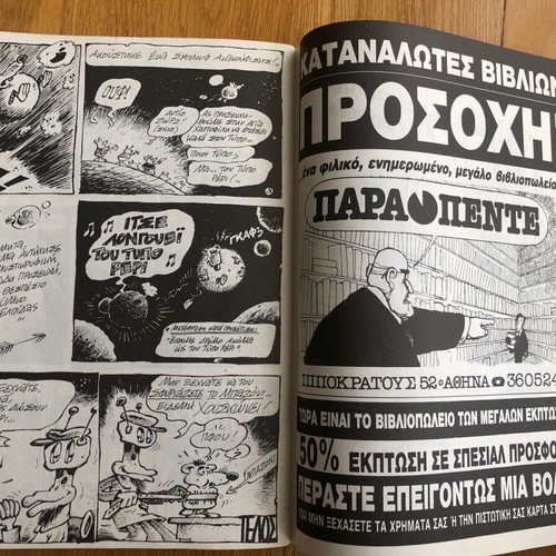 Mikro Para Pente issue 42 used, December 1990