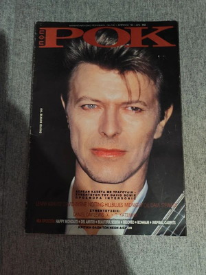 Ποπ ροκ περιοδικό David Bowie μεταχειρισμένο με φθορές