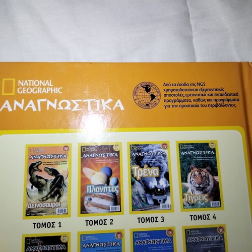 Planetes National Geographic book, like new, second volume