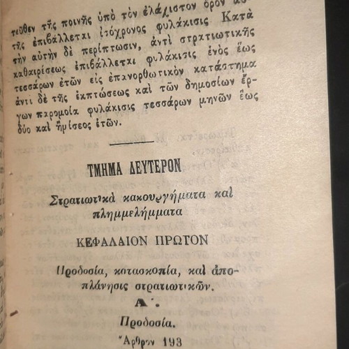 Military Penal Legislation 1914 used