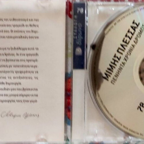 Μίμης Πλέσσας Πενήντα Χρόνια Δρόμος CD σαν καινούργιο, έντεχνο