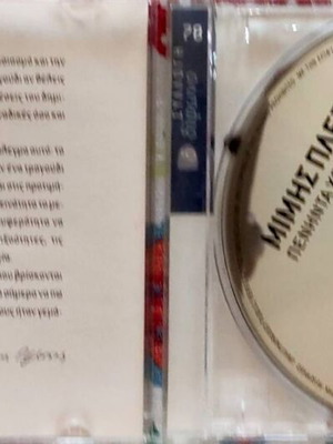 Μίμης Πλέσσας Πενήντα Χρόνια Δρόμος CD σαν καινούργιο, έντεχνο