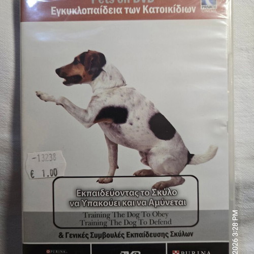 DVD Φυλές σκύλων καινούργια, πακέτο #1