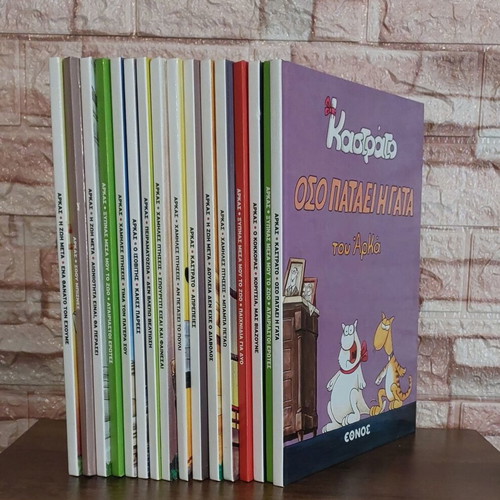 Arkas hardcover comic collection, 15 albums Ethnos 2012