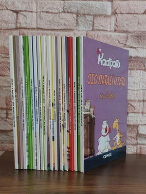 Συλλογή σκληρόδετων κόμικς Αρκά, 15 άλμπουμ Έθνος 2012