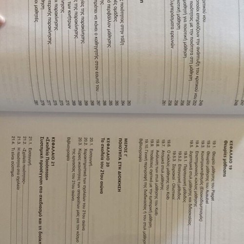 The Quality in Teaching Learning and Administration new book