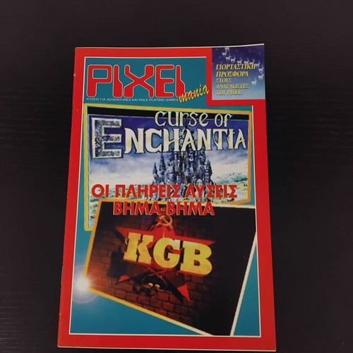 Pixelmania magazine insert used