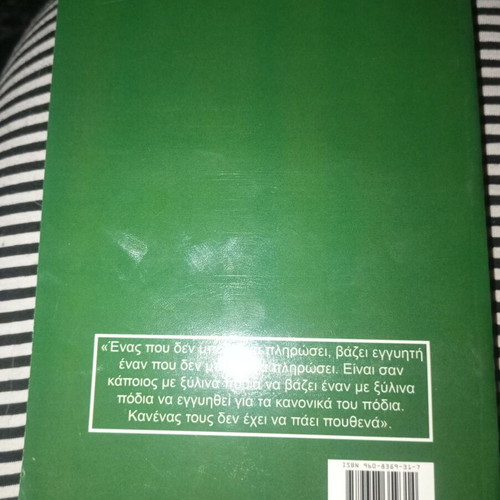 Difficult Times by Charles Dickens new, Greek language