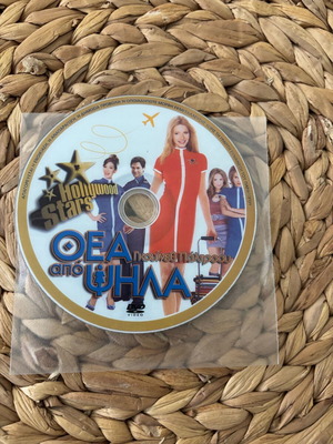 DVD Θέα από ψηλά καινούργιο, κωμωδία με υπότιτλους
